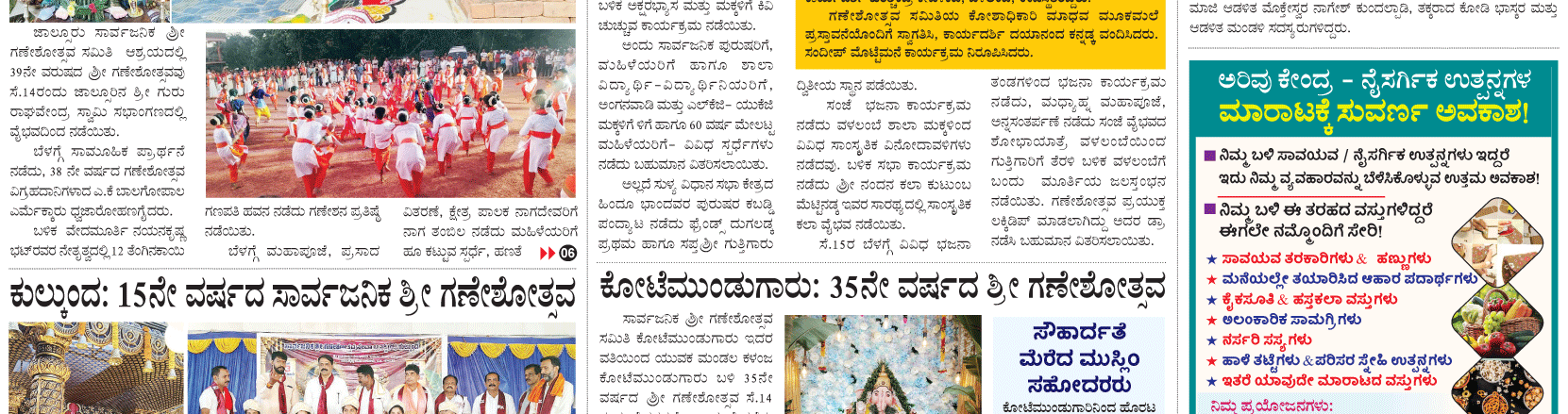 ePaper