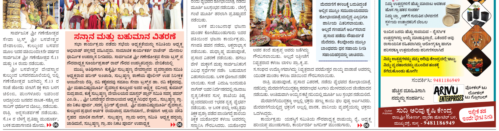 ePaper