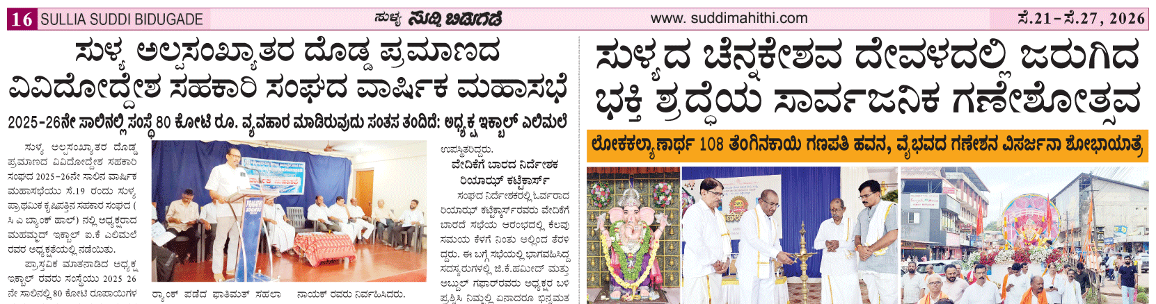 ePaper