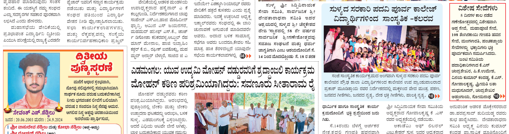 ePaper