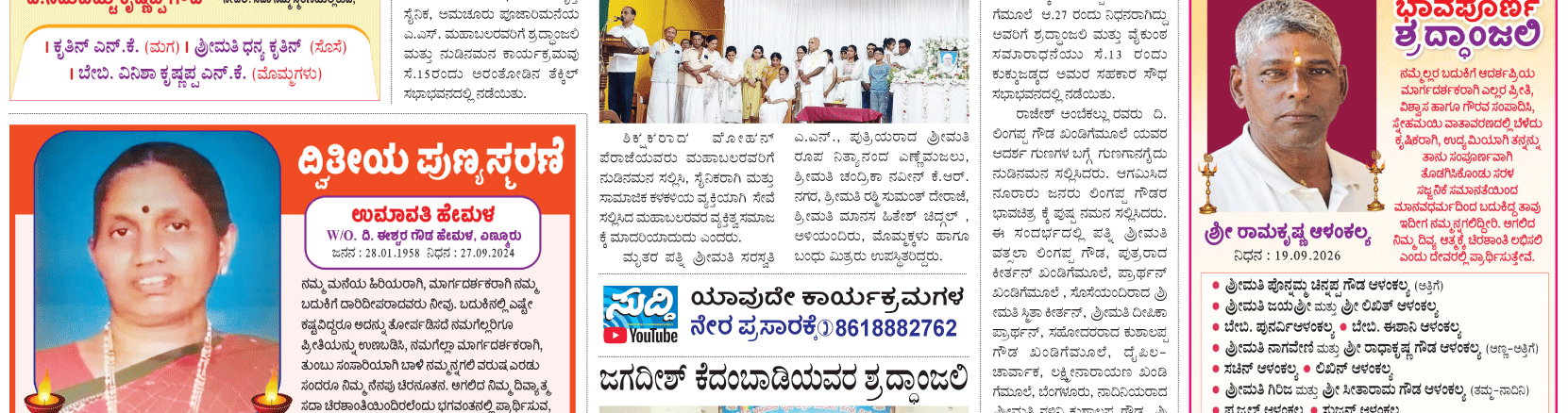 ePaper