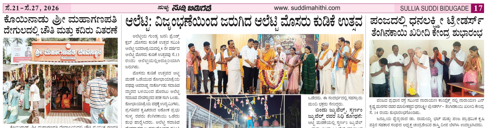 ePaper