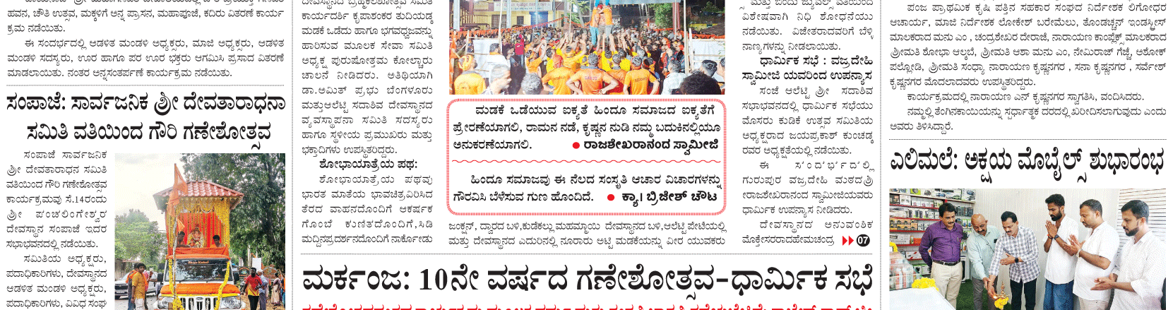 ePaper