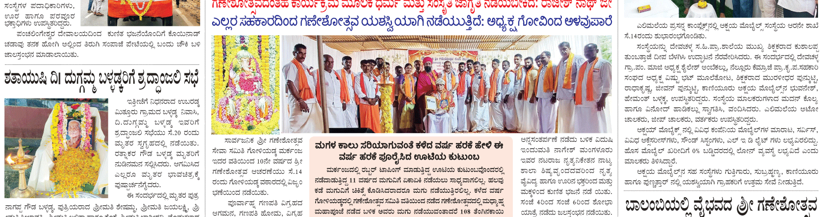 ePaper
