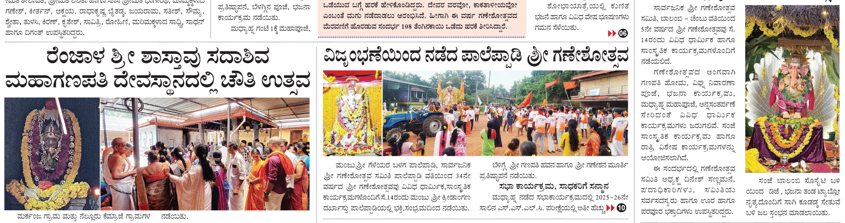 ePaper