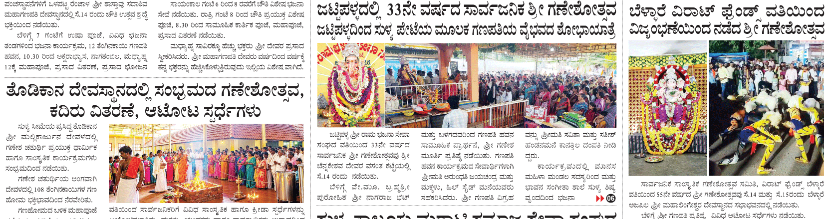ePaper