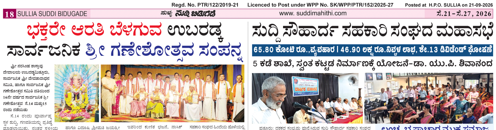 ePaper