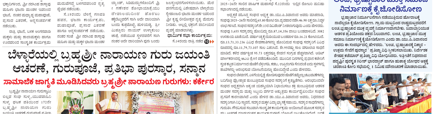 ePaper
