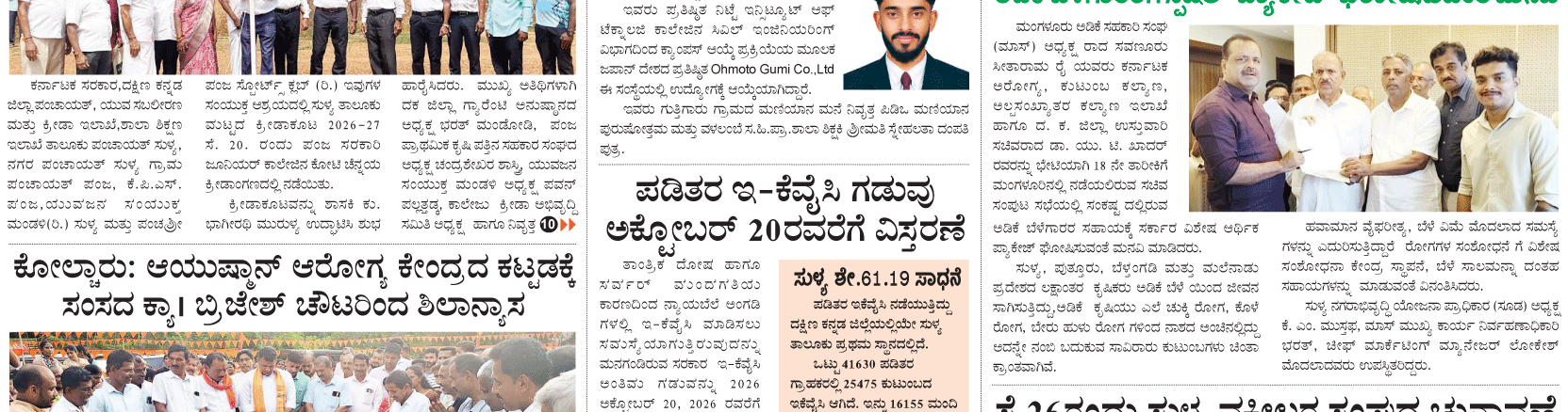ePaper