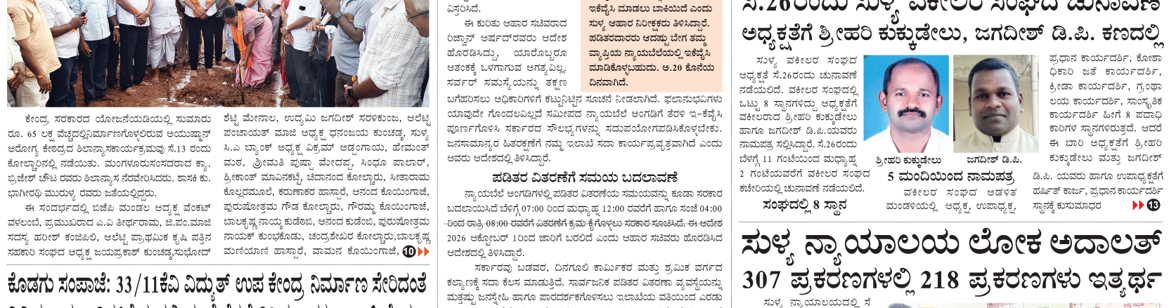 ePaper