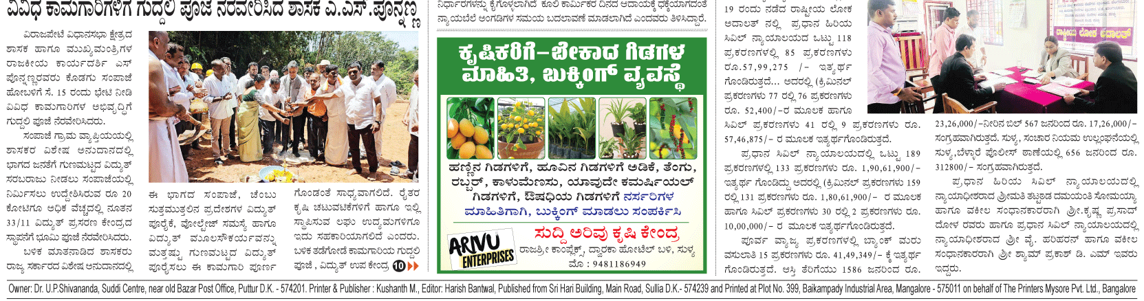 ePaper