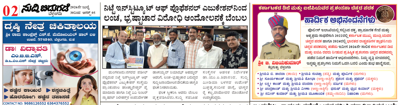 ePaper