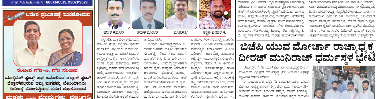 ePaper