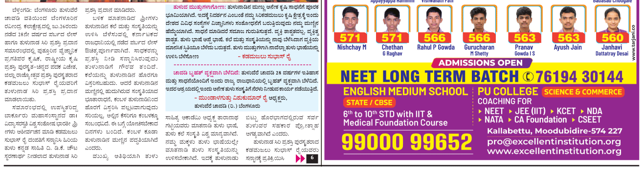 ePaper