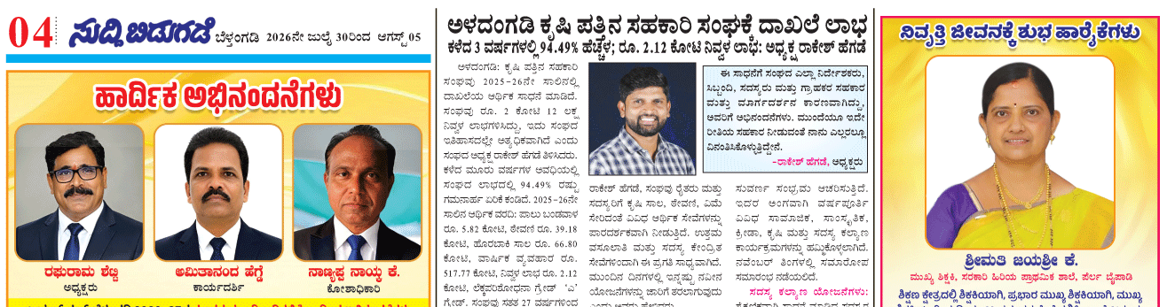 ePaper
