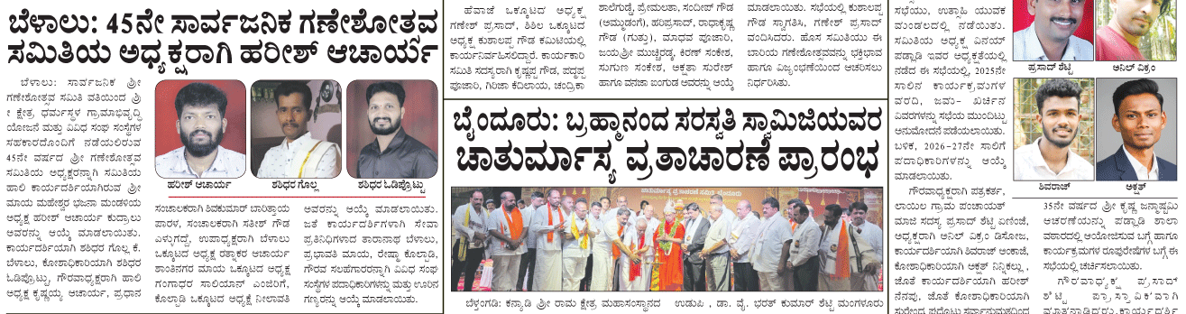 ePaper