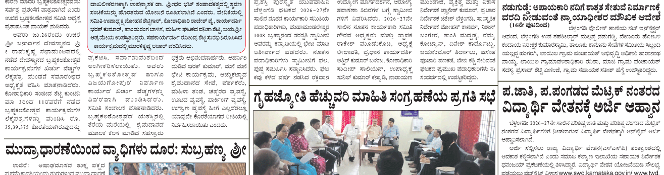 ePaper