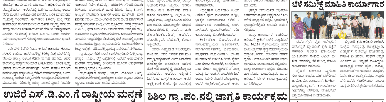 ePaper