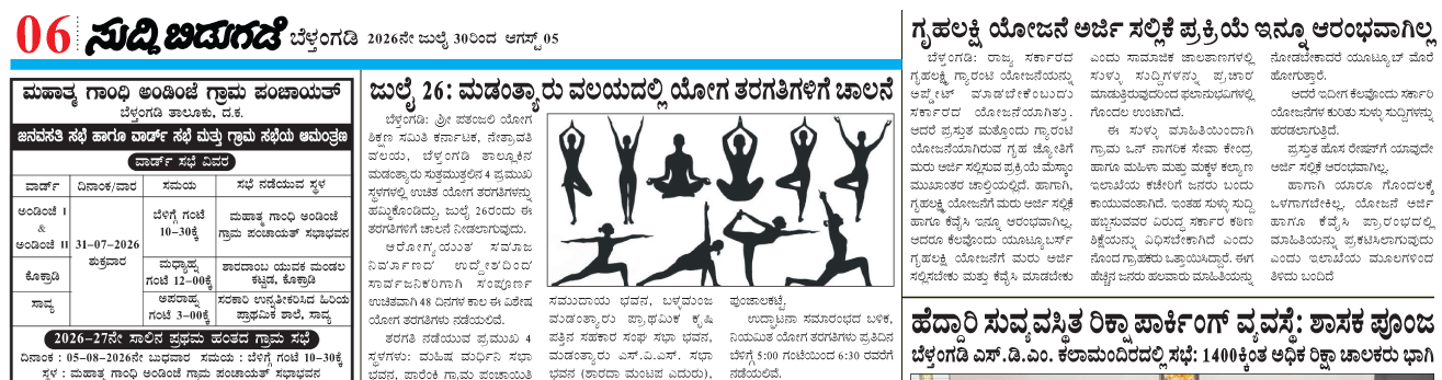 ePaper