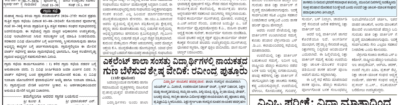 ePaper