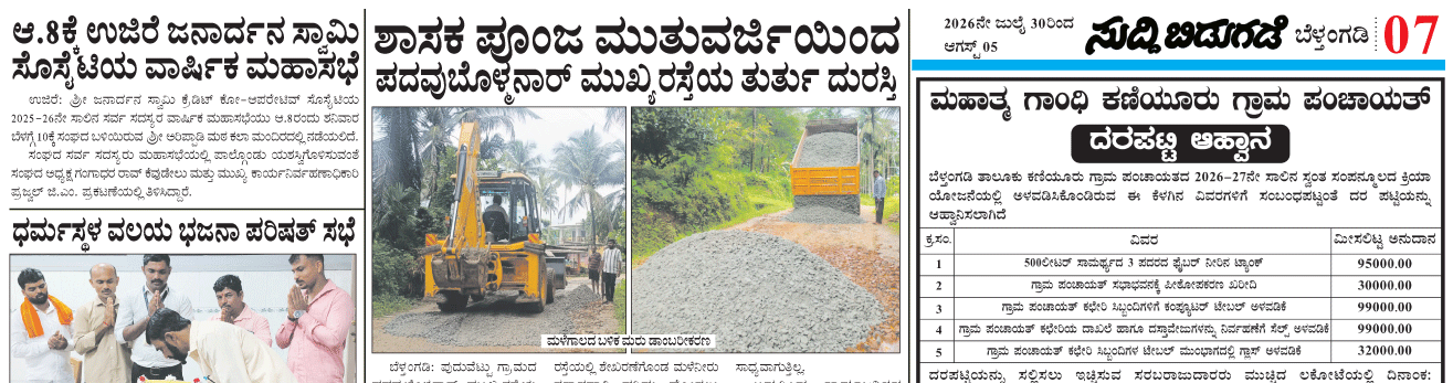 ePaper