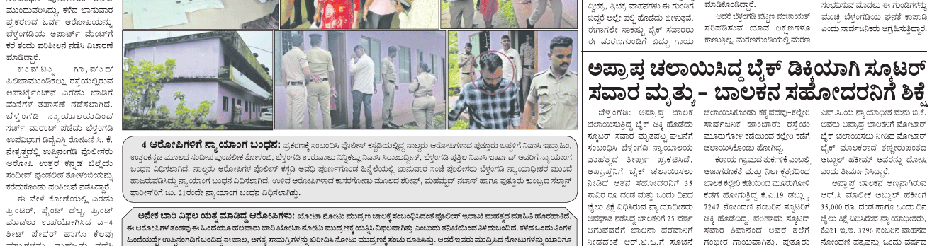 ePaper