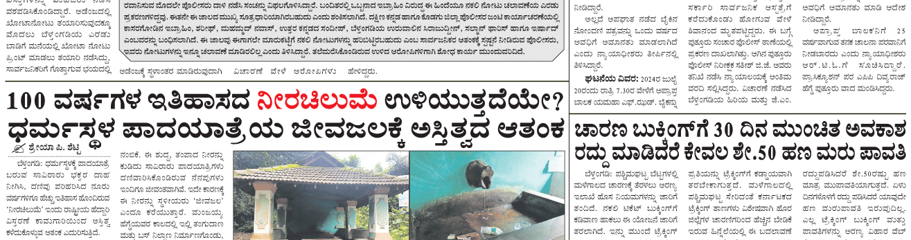 ePaper