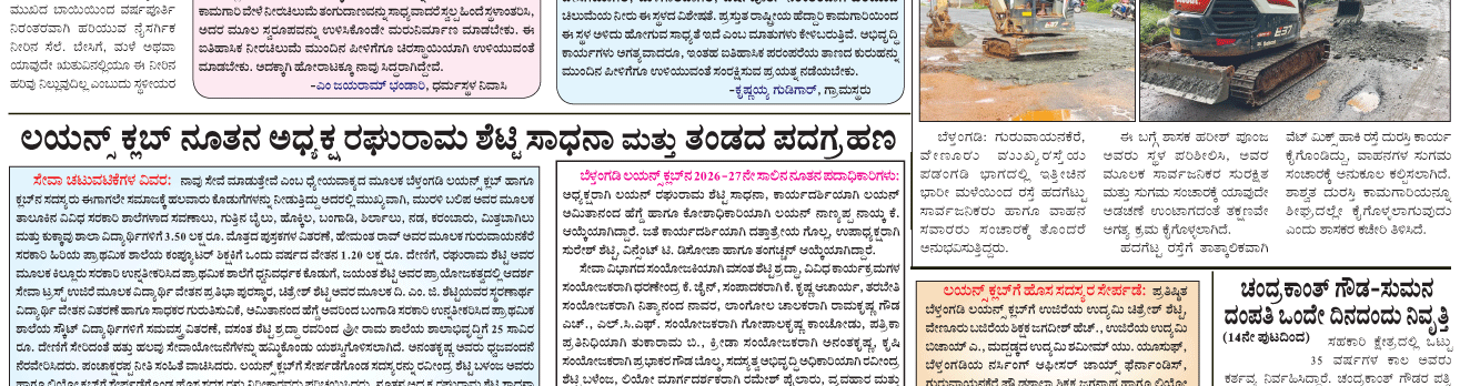 ePaper
