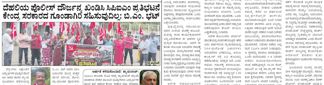 ePaper