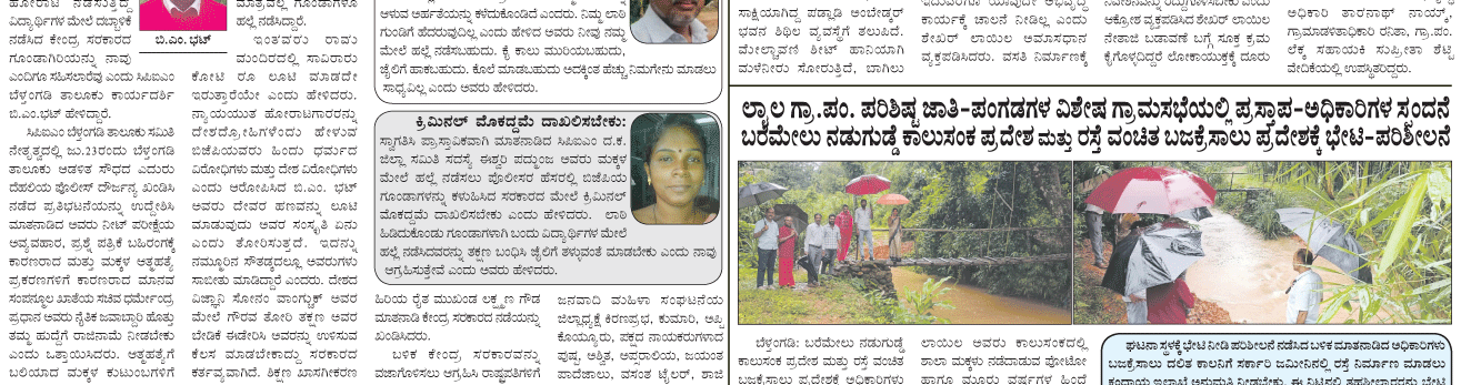 ePaper