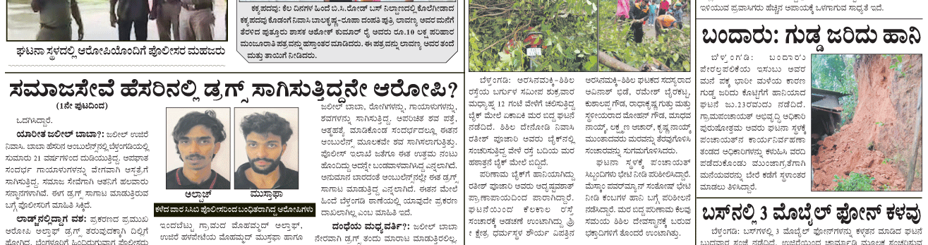 ePaper