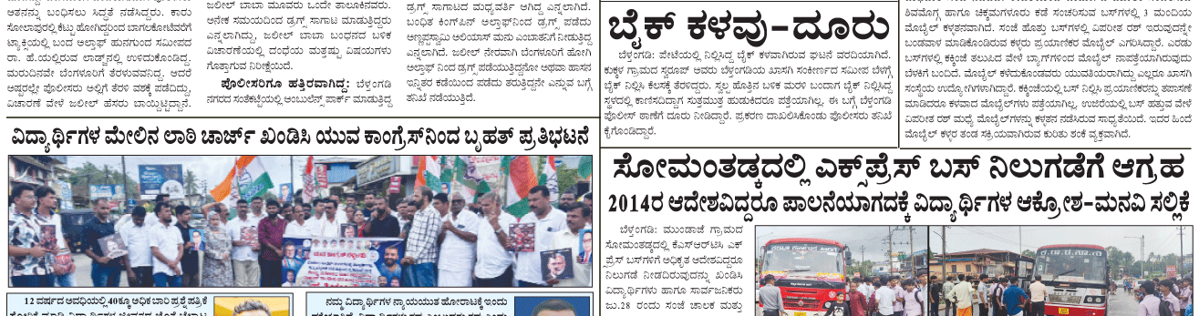 ePaper