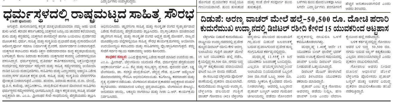 ePaper