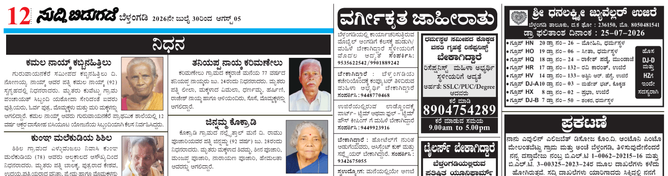 ePaper