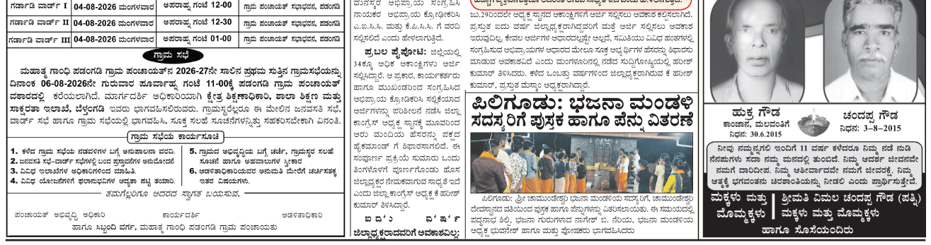 ePaper