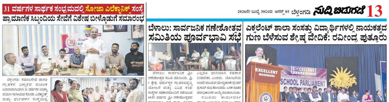 ePaper