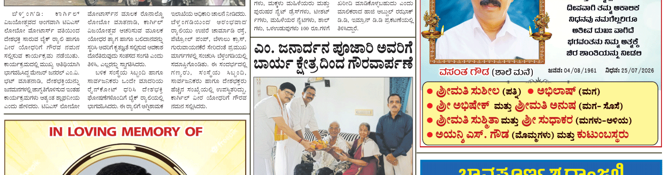 ePaper
