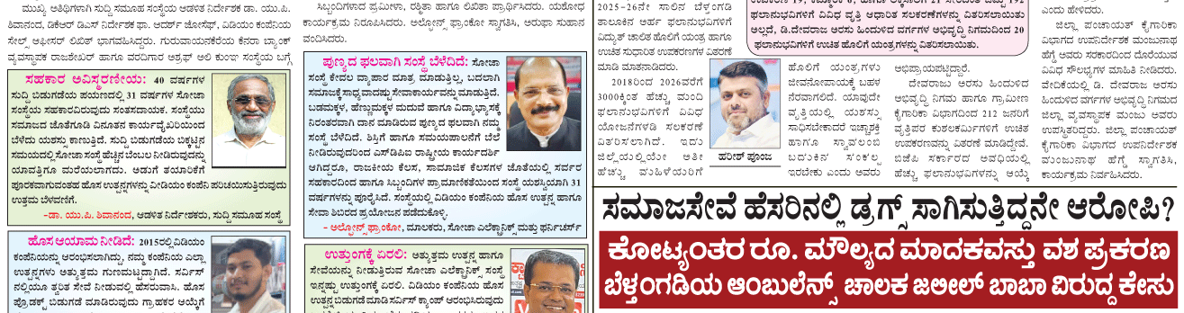 ePaper