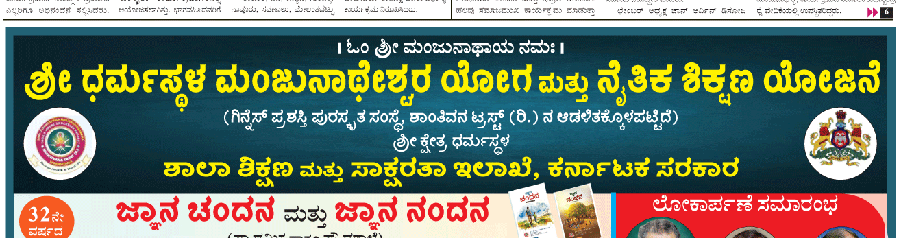 ePaper