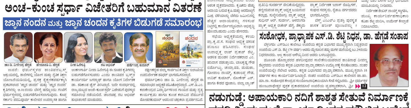ePaper