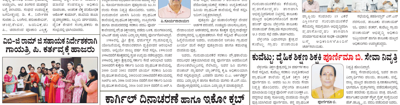 ePaper