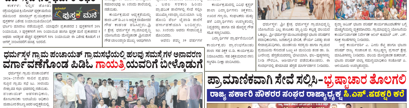 ePaper