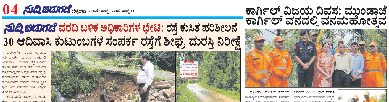 ePaper