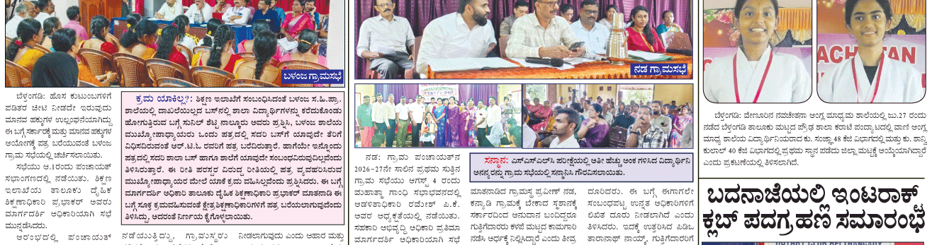 ePaper