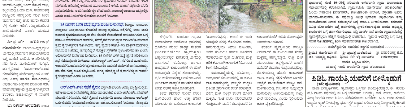ePaper