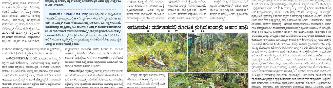 ePaper