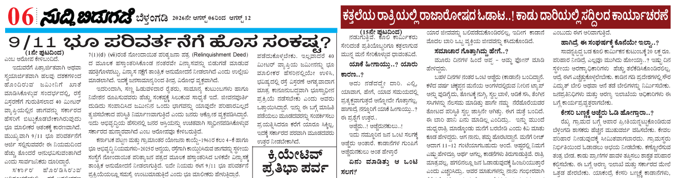 ePaper
