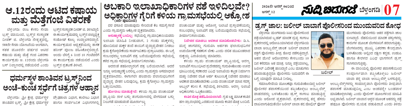 ePaper