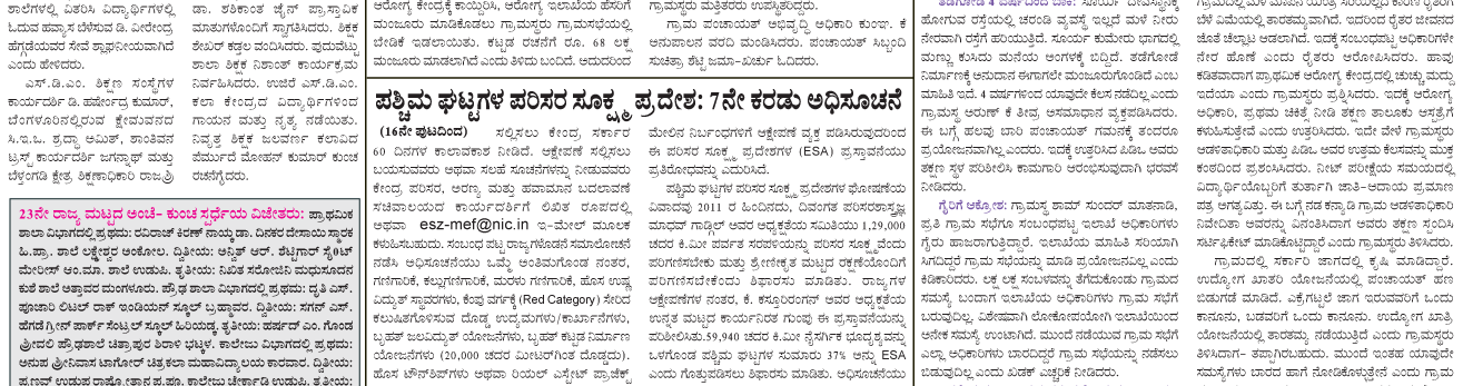 ePaper