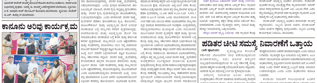 ePaper